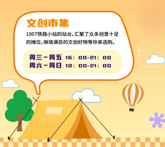夏日游园会：来南苑森林湿地公园拥抱自然与活力