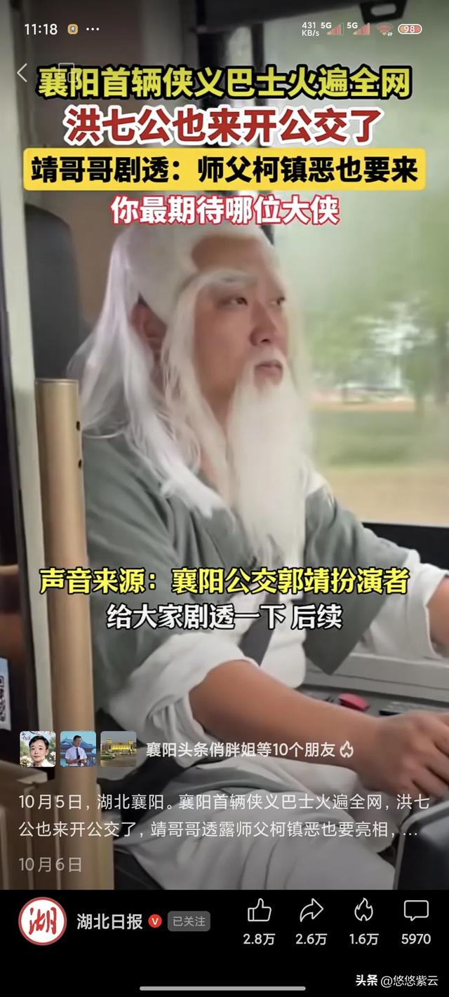 襄阳这波“靖蓉热”,火得比花车巡游还猛!各大央媒轮番上阵