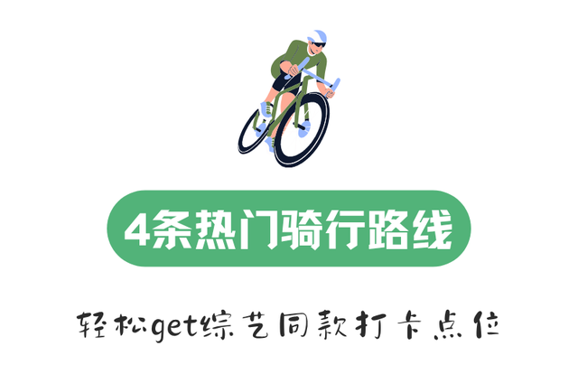 踩着节奏出发，在成都蒲江追风！