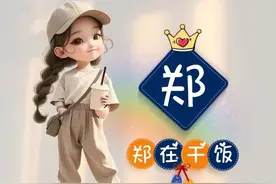 姓氏头像搞笑谐音梗：王、佟、朱、丁、程、姜、邵、陈、杨、贺图片