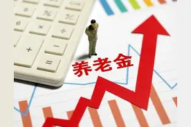 城乡老人养老金相差20倍以上，农民如何体面养老？31省上调养老金图片