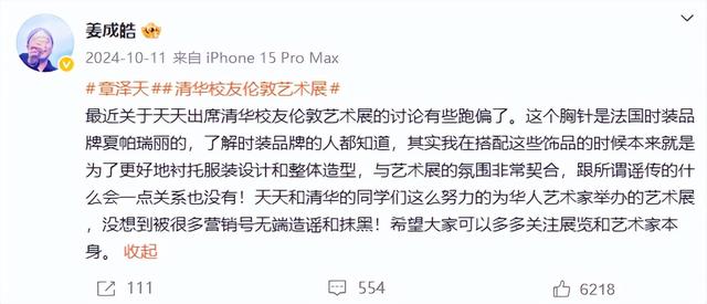 官媒发文，揭开31岁章泽天真实处境，刘强东真没看走眼