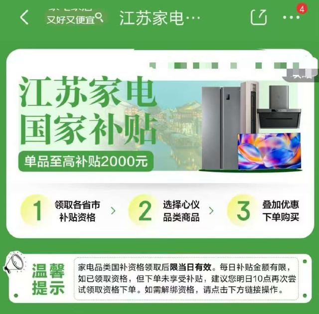 690亿！新一轮国补将开始 规则却有变化 这两点值得注意