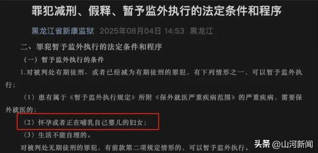 江苏镇江一女子被判刑3年6个月后“卡点”怀孕3次，4年后仍未被收监
