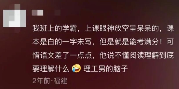 学霸的世界真的太恐bu了！网友：他学一个小时顶你学半天！