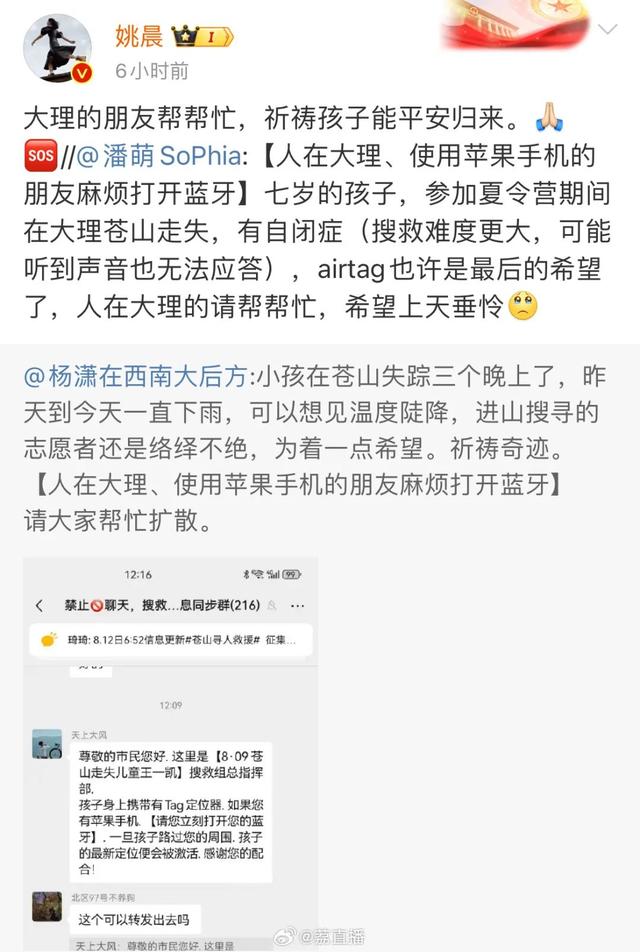 失踪自闭儿遗体已找到，救援队曝光死因，生前饱受痛苦，官方通报