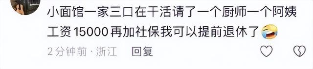 李稻葵谈社保新规影响