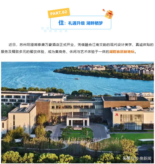 国庆八天乐，来苏州工业园区怎么玩？攻略来了！