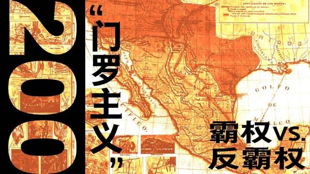 新门罗主义打响第一枪！委内瑞拉只是开始，针对拉美的博弈已开场