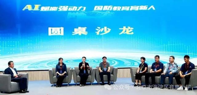 AI遇上国防教育！育鹰小学这场数智盛宴，解锁国防育人新路径