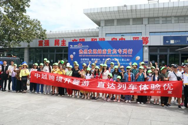河口→大理旅游专列开行!入境游热潮挡不住!