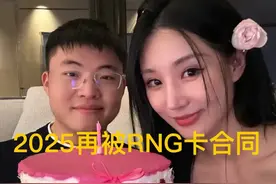 “2025年再被RNG卡合同图”火了，Uzi自爆沟通内容，无法打职业了图片