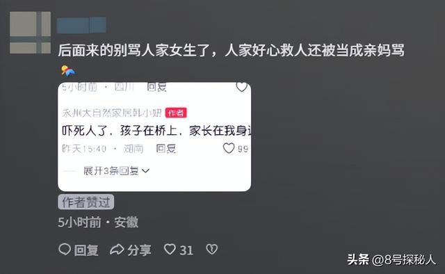 惊险！男童踩空玻璃栈道，身体悬挂空中，路人营救被骂，景区回应