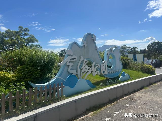 深圳游记:梅沙尖和云海广场的山与海