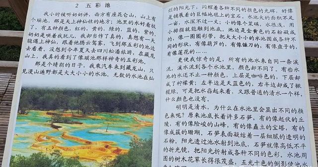黄龙秋色正浓，快来追寻课本里的瑶池吧~