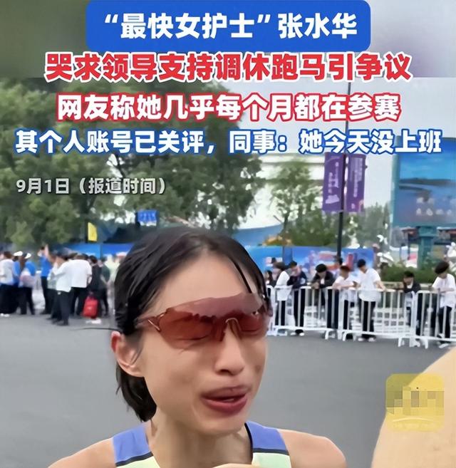 拔出萝卜带出泥	，最快护士张水华越扒越有，被医院处分是冰山一角