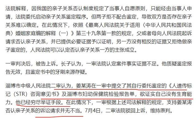 判了！姜洪涛再爆料，长子动手监控流出，堂哥送300万房露出马脚