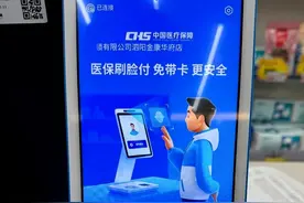 宿迁移动智慧医保科技惠民图片