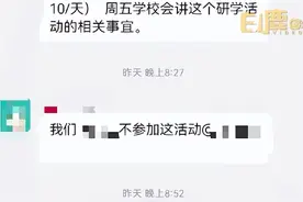 家长不参与1200元研学被老师踢出群，学校回应：沟通出了问题，都是自愿的，具体情况还在调查图片