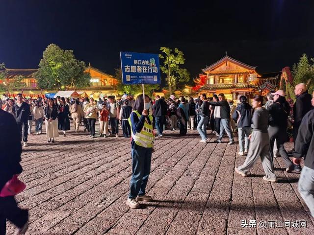 丽江古城“双节”服务不打烊：多部门联动 守护游客美好旅程​