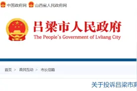 吕梁：关于碧桂园进度慢的问题的官方回复图片