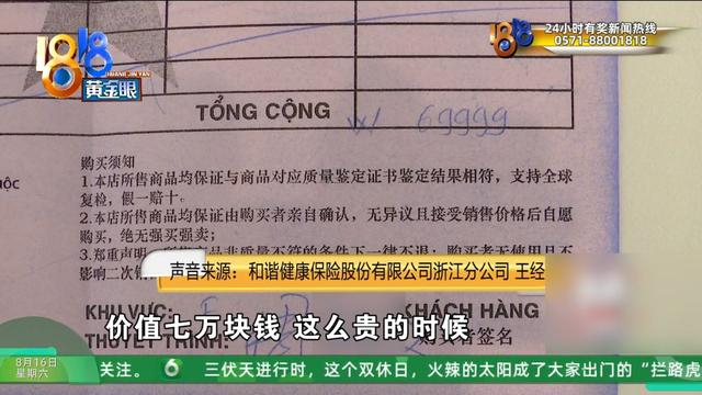 夫妻俩去越南旅游，购物花了近九万，带他们去的人是……