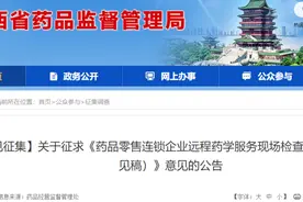 明确连锁药店执业药师配备新要求！图片