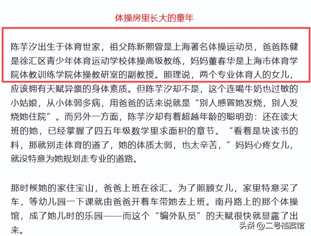央媒“点名”支持陈芋汐，一句话暴露处境，全红婵说的果然没错