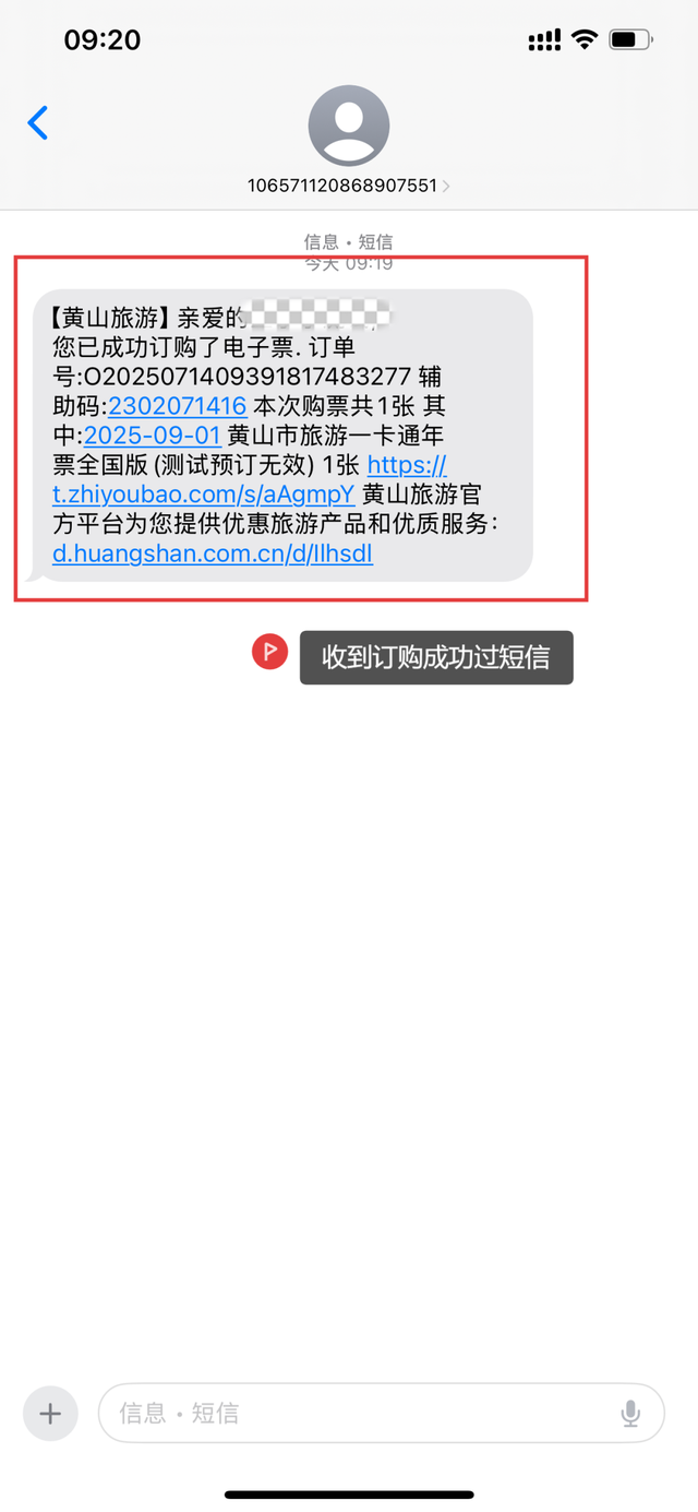 5000张开抢！明日上午10:00，黄山旅游一卡通年票（全国版）限量发售