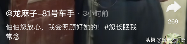 结婚第二天传噩耗！“英雄”龙麻子妻子的大伯去世，夫妻下跪送别