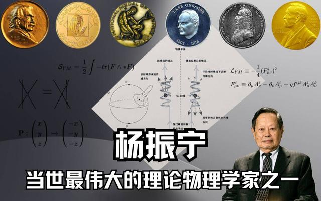 饶毅眼中的杨振宁：聪明优雅，他是我见过最聪明的人