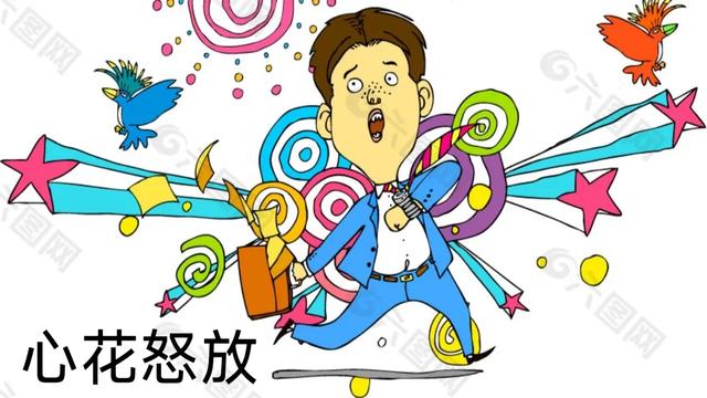 #形容很开心用什么成语？# 用“兴高采烈”更为贴切