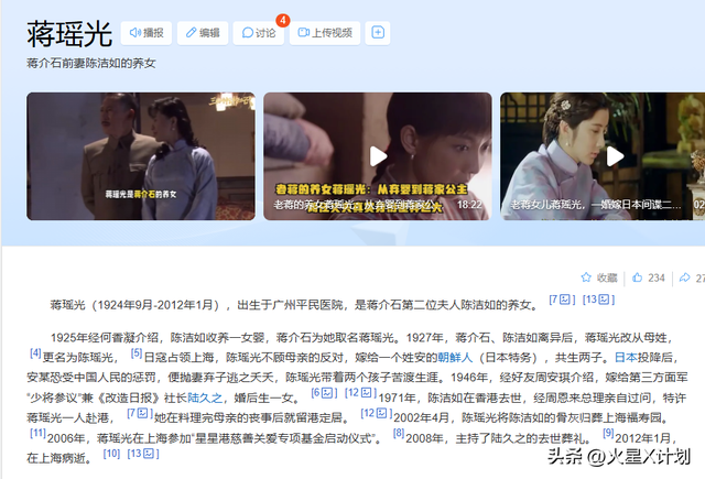 蒋介石唯一女儿有多美？先后嫁给他的“死敌”，晚年继承天价遗产