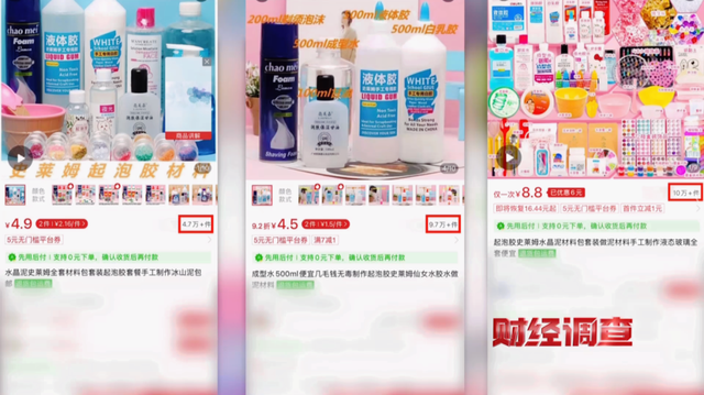 【重磅调查】总台央视曝光！全网爆卖的“解压神器”翻车了，含剧毒！！！