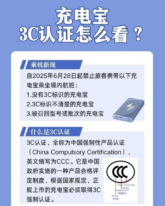 手机充电注意！还有两天 充电宝新规落地 老充电宝还能用吗？