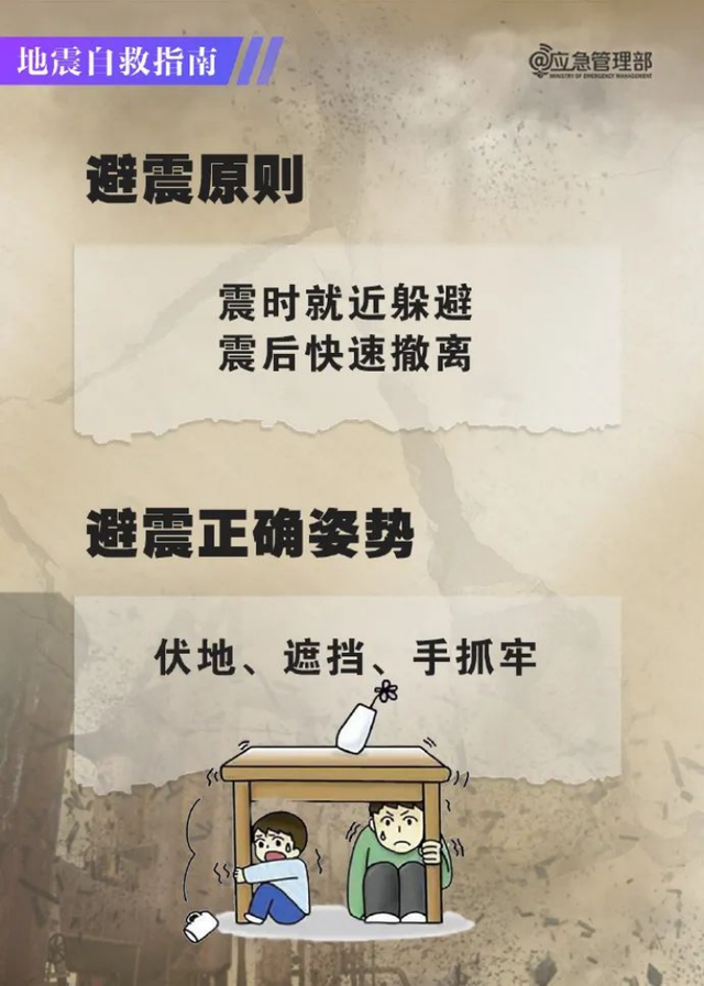 甘肃陇西5.6级地震惊醒清晨！手机预警功能关键时刻能救命