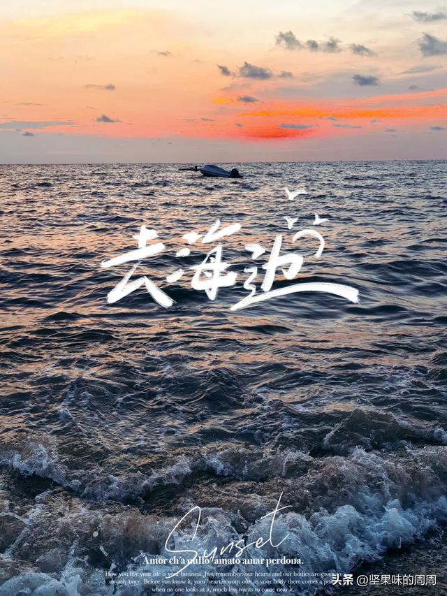 在北海我允许自己“浪费”五天时间:追日落、听海、当个快乐小孩
