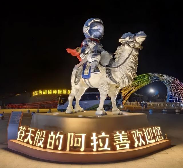 闪亮登场！额济纳“星沙骑士”雕塑惊艳亮相，快来打卡～