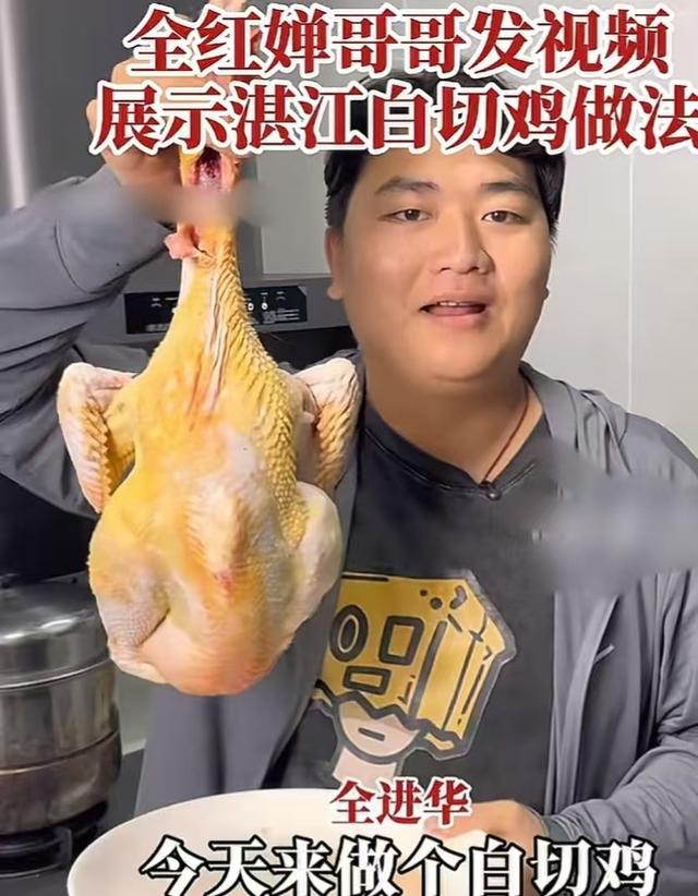 全进华白切鸡风波后续，本人被骂到删除视频，全红婵被“连累”了