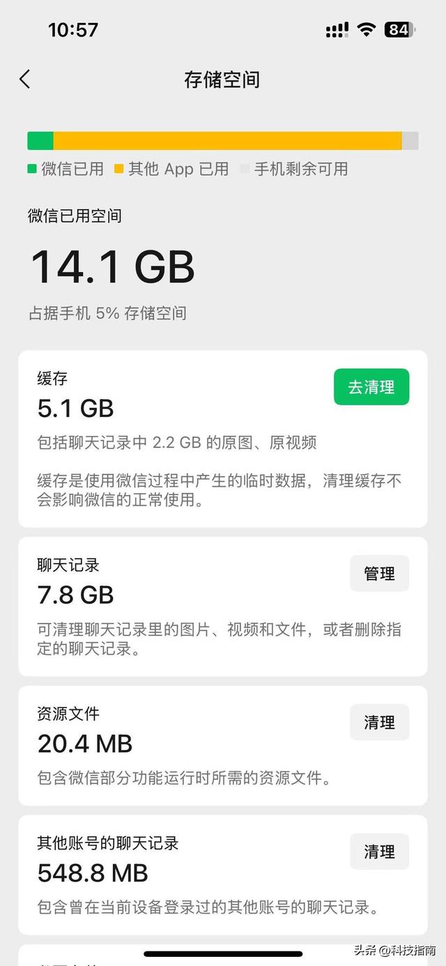 2TB的iPhone17导不动85GB微信？微信缓存让手机变‘智障’
