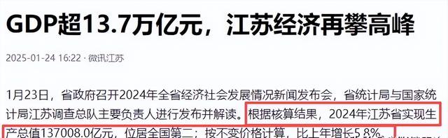 德国和江苏同为8000多万人，德国创造4.66万亿GDP，江苏令人意外