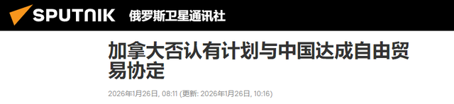 起风了！加拿大对华改口，禁止与中国签协定，65万吨芸苔子白买？