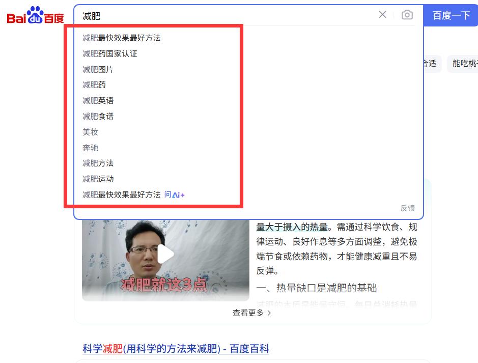 企业网站 SEO 是什么?做好企业网站SEO实用方法在这里(图4) 企业网站 SEO 是什么?做好企业网站SEO实用方法在这里(图4)