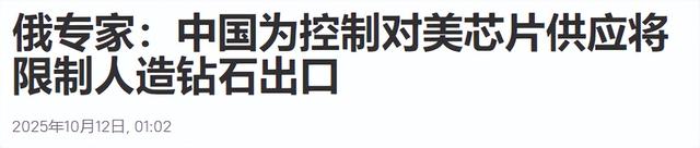 美国终于怕了,比稀土更致命的王牌,终于出手了！万斯：中国要冷静