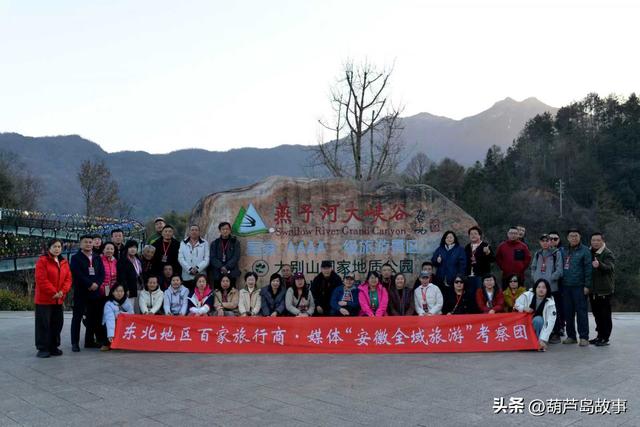 东北百家旅行商走进安徽 共赏江淮文旅暖冬新魅力！