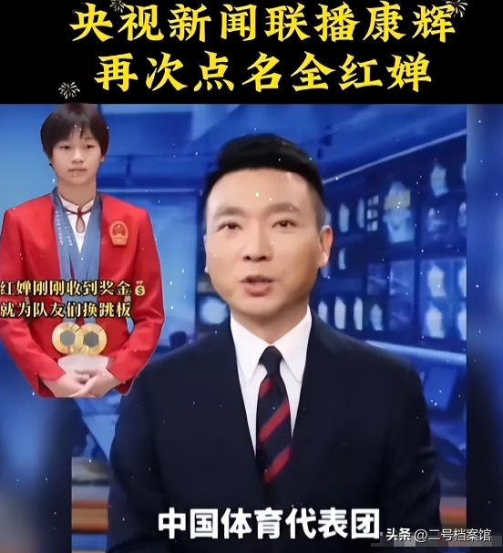 又有靠山了，这次央媒的“点名”，揭开全红婵身上的“造神”陷阱