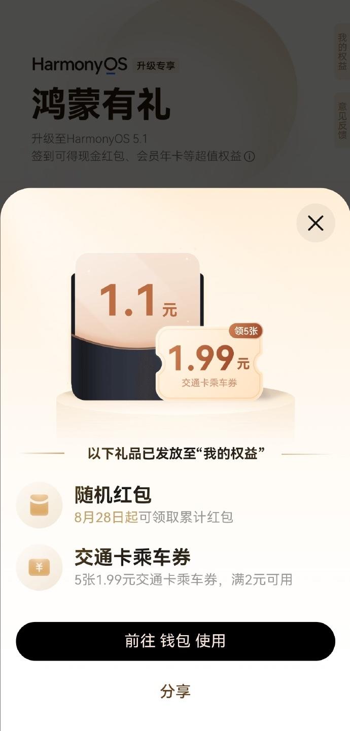 开学“轻装上阵”的底气,是升级鸿蒙5.1的华为手机给的!(图2) 开学“轻装上阵”的底气,是升级鸿蒙5.1的华为手机给的!(图2)