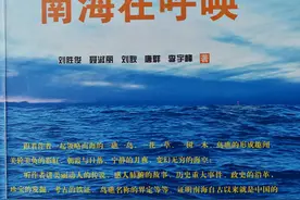 南海永远属于中国（第340讲）图片
