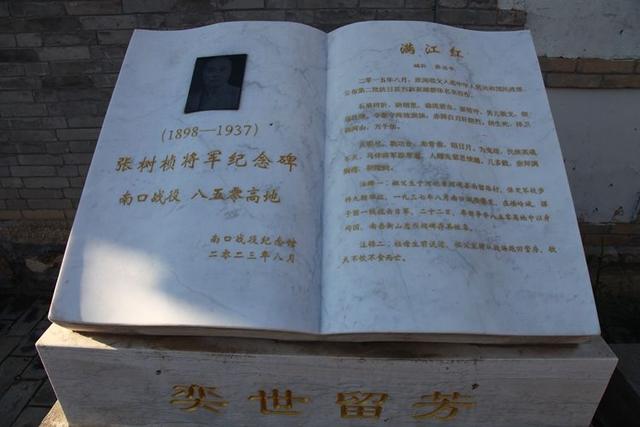 从卢沟桥到忻口山自驾之二：回顾1937年8月