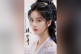 李凯馨涉嫌辱华风波，与成毅大剧《赴山海》陷入的深渊图片